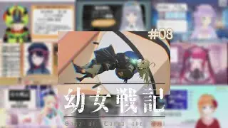 幼女戦記 3話 / Vtuber リアクション 反応集 / Saga of Tanya the Evil