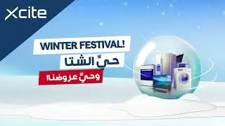 Winter Festival | حيّ الشتاء وحيّ عروضنا