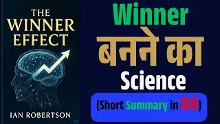 The Winner Effect &ndash; How does winning change your mind? | Hindi Summary
