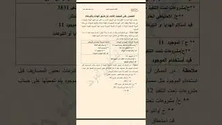 نظام محاسبي موحد الحصول على الموجودات الثابته عن طريق الهدايا والتبرعات كورس اول
