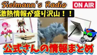 [Jill Radio] Final official information summary of the year [Link Travelers]