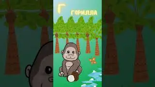 Буква В, Г | alphabet | русская азбука #learnalphabets #alphabetsforkids #learnalphabets