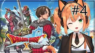 【#ドラゴンクエストⅹ 】バージョン2行くぞー！！推しに会いたい【火挟あかり】#猫又生配信　#vtuber