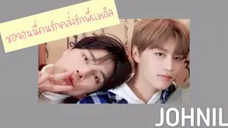 opv - #johnil | ละมุน *CC ENG SUB*