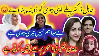 @Pakistanifamilyvlog  Ne Dr Affan ko Khari khari Suna de  😡 | Pehle apni Bivi ko Dupatta pehna de