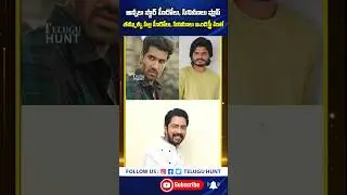 Anna Cinema Flop, Thammudu Cinema Block Buster 🤔🤔🤔 #vijaydevarakonda #allarinaresh #shorts #trending
