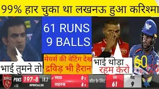 Highlights LSG vs PBSK 38th ipl match lokhonow vs Punjab kings 2023 highlights match