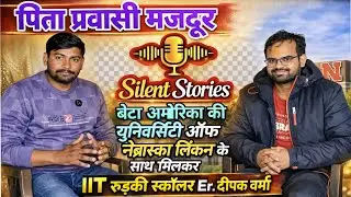 यूनिवर्सिटी ऑफ नेब्रास्का लिंकन के साथ मिलकर शोधकार्य || Silent Stories with Shivam pratap verma