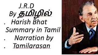 J.R.D. By Harish Bhat Summary in Tamil Narration by Tamilarasan