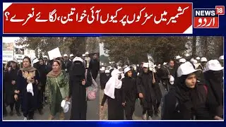 Rally by Girls, Women & Men in Srinagar | Kashmir Heritage Sites & Heritage Exhibition | News18