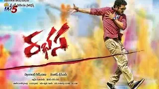 Rabhasa Movie Public Talk from Guntur : TV5 News