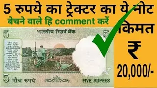 5 rupees Note price | sell 5 rupees tractor note | Rare 5 rs tractor note values