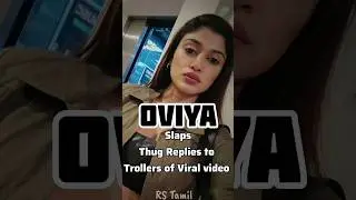 Oviya viral video issue thug replies | Oviya complains to kerala cyber crime police #oviya #shorts