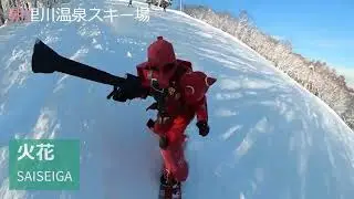【GP隊】2024/12/29　2024-2025シーズンスタート！