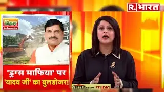 Bhopal Drug Case : ड्रग माफिया का घर मिट्टी में मिला | Bulldozer Action Update |