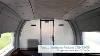 China Railway High-speed 中国高速铁路