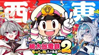 桃鉄100年だと！？よろしくね！！！Part4