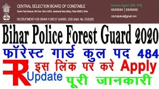 Bihar police forest guard recruitment 2020