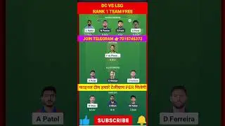 DC vs LSG Dream11 Prediction 2025|DC vs LSG Dream11 Team|