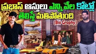 Unknown Facts About Prabhas | Prabhas Life style |#Prabhas#latestnews | Darling Adda