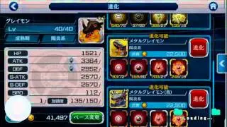 Digimon linkz +3 to +4 part 4 - Greymon to Metalgreymon