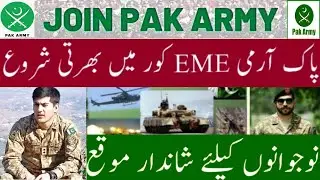 Join Pak Army EME Corps Jobs 2021