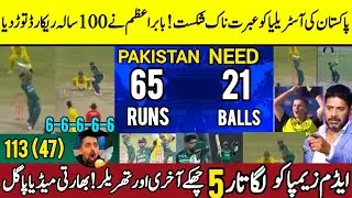 OMG 😱 Babar Azam Fakher Zaman   🔥 Create History | Indian Media Shocked 😲 Vikrant Gupta crying 😭 🤩