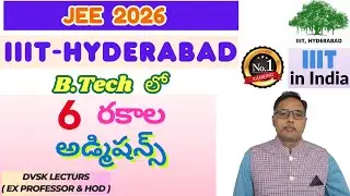 IIIT , Hyderabad B.Tech కి 6 రకాల Admissions |  #jee2026 #jeemains2026