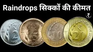 Raindrop Coin Value | 5 Rs Coin Value | 2 Rs Raindrop Coin | 2 Rs Rare Coin | 10 Rs Raindrop Coin