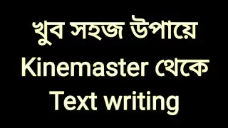 Kinemaster Text writing @Healthcorps-Ak1