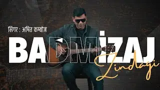 Badmizaj jindagi || Amit Kamboj || New Song 2026 || Full song