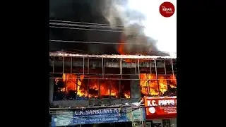 Massive fire breaks out in Kochi's Broadway, no casualties