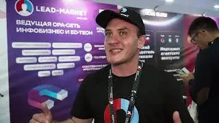 Lead-Magnet CPA на KINZA360 Almaty 2023
