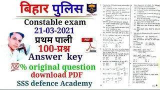 Bihar police constable 21 March 1st shift answer key/Bihar police 21 March 2021 answers key +PDF