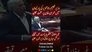 #Shorts #Viral #PMLN #RanaTanveer