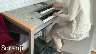 Soranji 〜🍏Mrs.GREEN APPLE〜 エレクトーン演奏