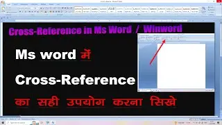 Ms Word Me Cross Reference ka use kaise kare /Cross Reference in Ms word in hindi / Ms word Crossre.