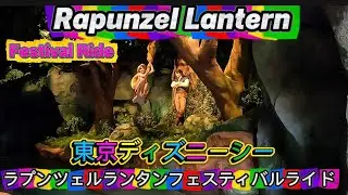 Floating Lantern Rapunzel Ride Tokyo DisneySea Fantasy Springs