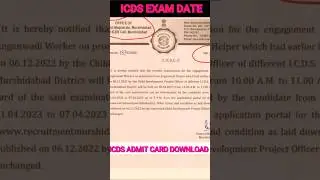 ICDS Exam News? Admit Card Download! #icdsexam #shorts #viral #ytshorts