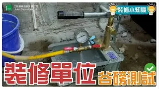 🔧全新銅喉谷磅測試：✅確保無問題，再進入下一工序！