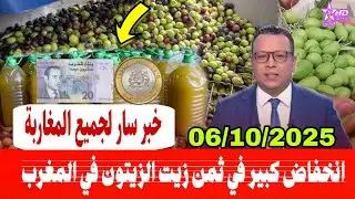 ثمن الزيتون بالمغرب 2025/ ليوم2025/10/05 ثمن زيت الزيتون الحقيقي 
