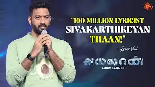 Lyricist Vivek Speech | Ayalaan Audio Launch - Best Moments | Sivakarthikeyan | Sun TV