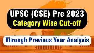UPSC CSE Pre 2023 Expected Cut-off Through Official Previous Years Cut-off | Today CSAT Case Update