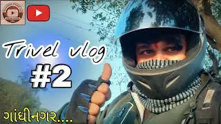 VLOG TRAVEL || ગાંધીનગર