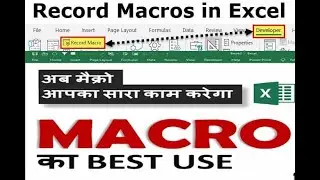 Ms- Excel Macros | How to Create & Use Excel Macros | Create Data Table From Macros | #excel #video