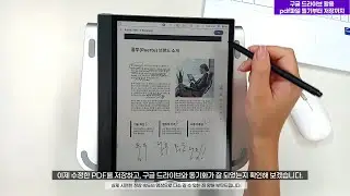 📂룰투 AI PAPER 클라우드 앱 - 구글 드라이브  | PDF 필기&middot;동기화 활용법 ☁️