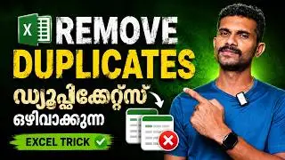 Remove Duplicates in Excel - Malayalam Tutorial