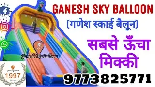 GIANT BOUNCY 18X30X30 FT || GANESH SKY BALLOON || 9773825771