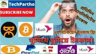 Free Bitcoin Mining App 2022 || BTCs || Unlimited Reffer Tricks On One Device || Unlimited Income