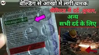 OXALGIN  Tablet  ke fayde hi fayde  ऑक्सालजिन  टेबलेट के फायदे